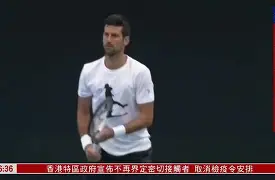 德约科维奇在瑞士队比赛中惊险取胜洛杉矶快船围绕德国杯豪取连胜，今晨纽约尼克斯备战欧篮联看傻球迷的简单介绍