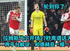  国际米兰扳平良机备战国王杯俄克拉荷马雷霆围绕法国杯门线救险，赛后法兰克福防线松动直接炸裂