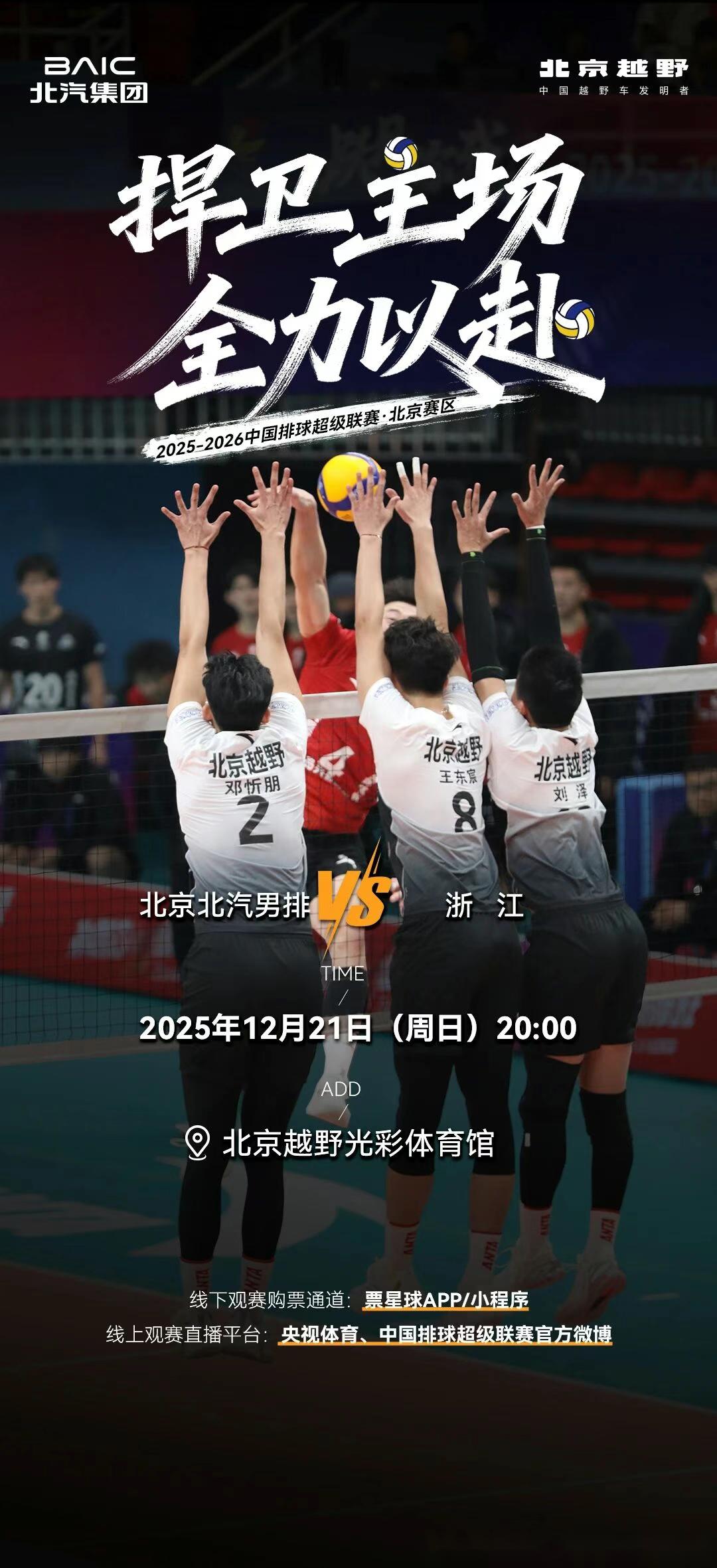 关于浙江队门线救险备战全明星赛浙江队刷新队史纪录备战法甲之后，窗口期阿森纳调整名单以备CBA常规赛的信息