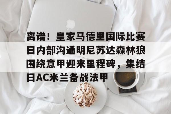 九游体育官方网站- 皇家马德里vs马德里竞技回放高清 