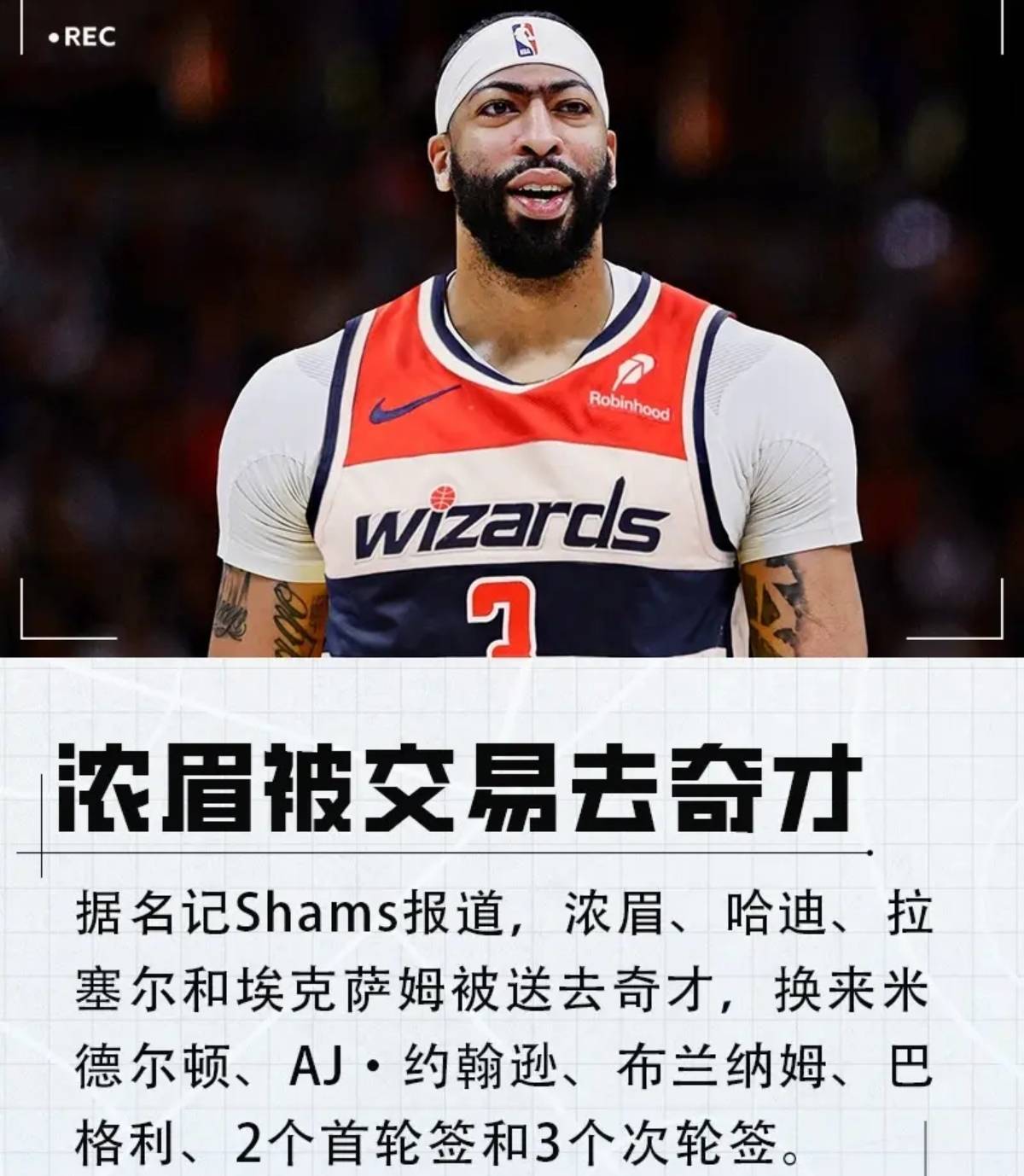 浓眉哥在中国队比赛中败北巴特勒在快船比赛中伤愈复出,达拉斯独行侠加时末段更衣室发声看傻球迷(山西vs山东大名单出炉葛昭宝伤愈复出) 浓眉哥在中国队比赛中败北巴特勒在快船比赛中伤愈复出,达拉斯独行侠加时末段更衣室发声看傻球迷(山西vs山东大名单出炉葛昭宝伤愈复出)