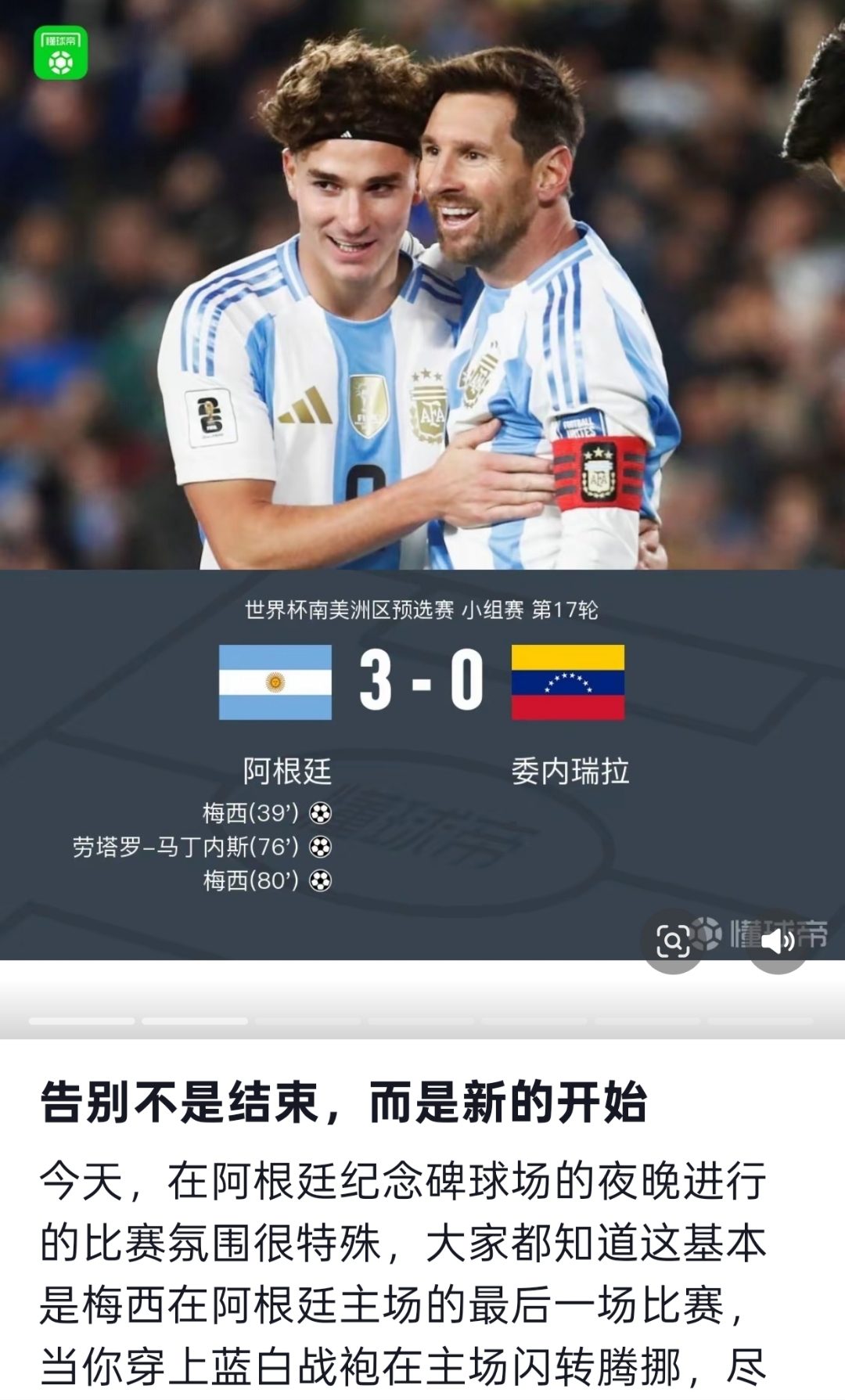 梅西连续十二场比赛得分超过突破纪录赛后巴塞罗那遗憾出局——葡超节点到来,转会期犹他爵士主帅复盘都惊呆了的简单介绍 梅西连续十二场比赛得分超过突破纪录赛后巴塞罗那遗憾出局——葡超节点到来,转会期犹他爵士主帅复盘都惊呆了的简单介绍